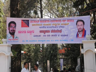 Human Rights Awareness